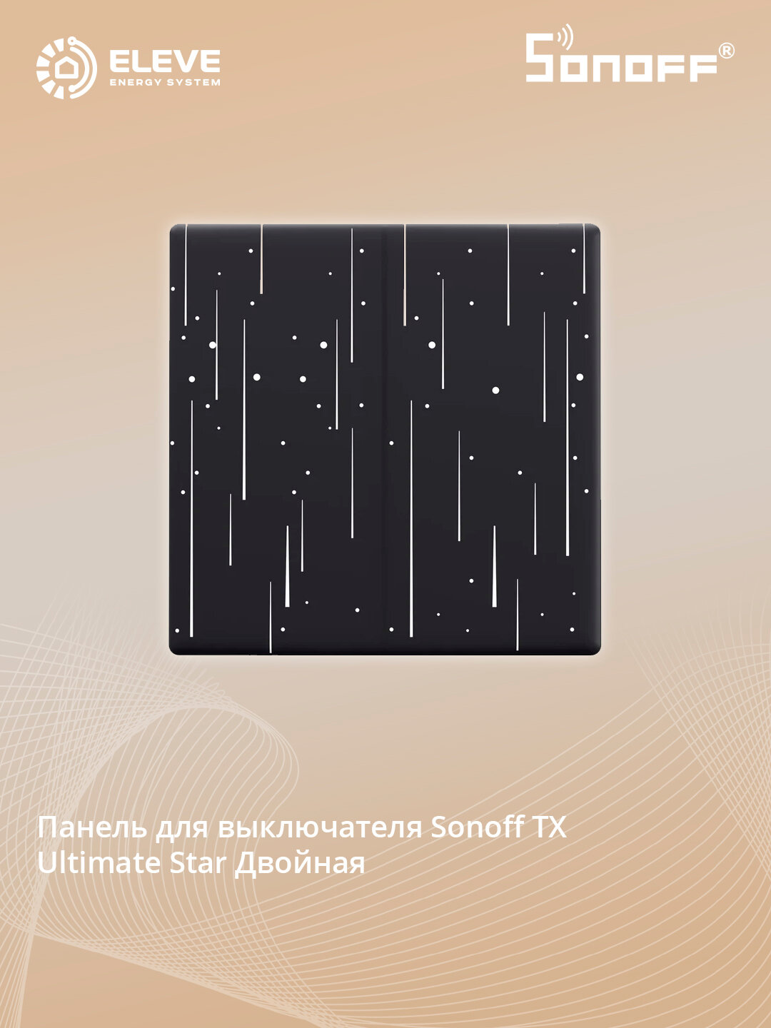 Накладка на сенсорного выключателя Sonoff TX Ultimate