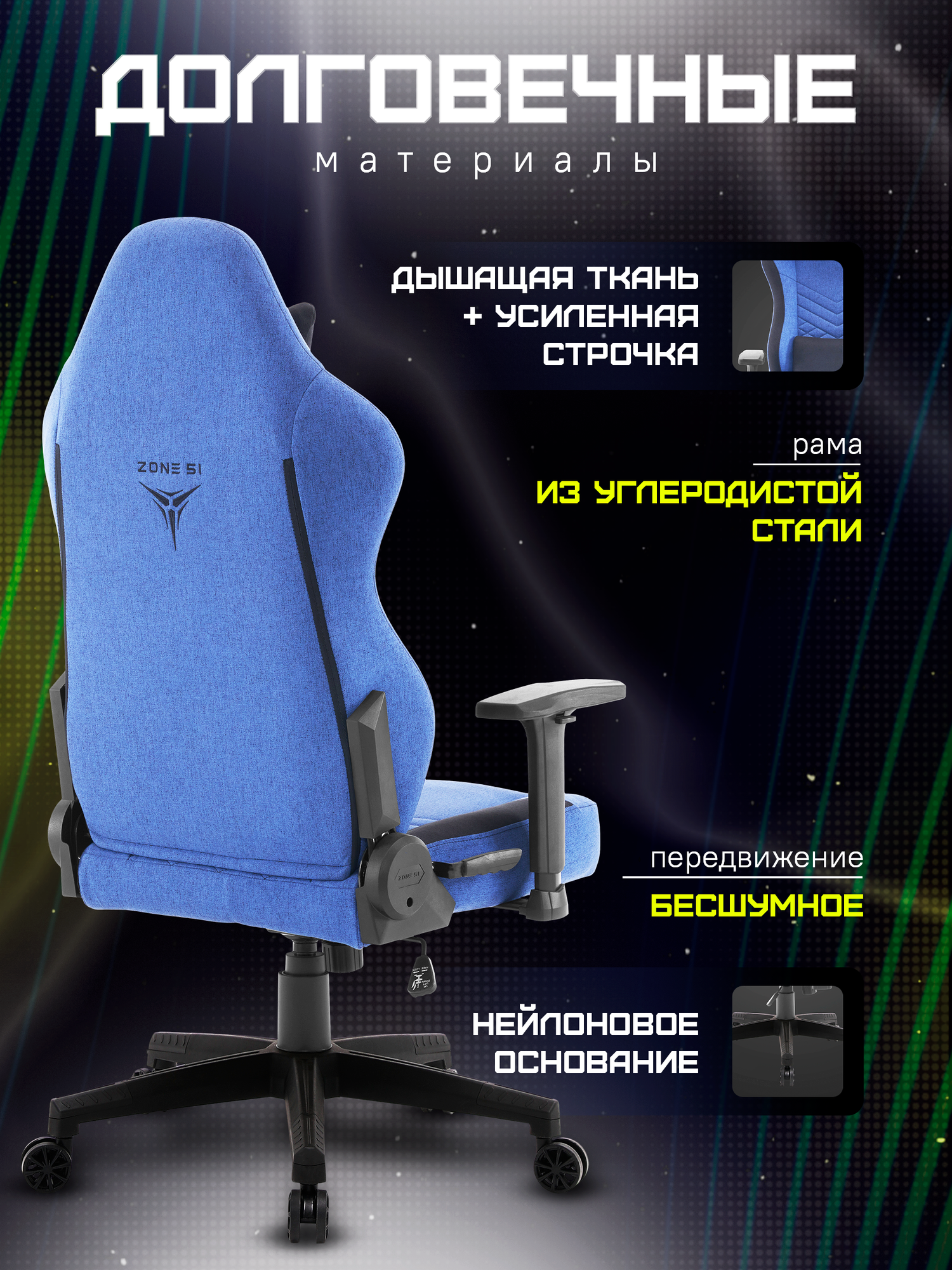 Игровое кресло компьютерное ZONE 51 BASTION Blue, синий, текстиль — фото 1