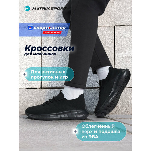 фото Кроссовки matrix sport matrix knitted slip-on b, размер 37, черный