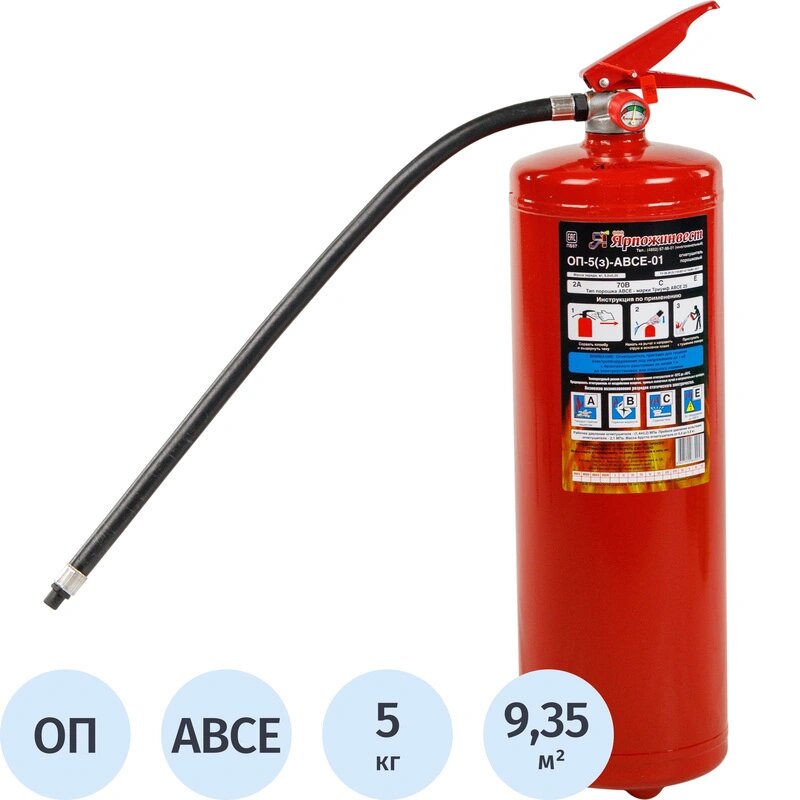 Огнетушитель порошковый ОП-5 (з) АВСЕ
