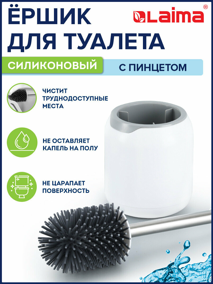 Ерш / ершик для унитаза / туалета напольный / настенный силиконовый Round Type с креплением и пинцетом, 608133