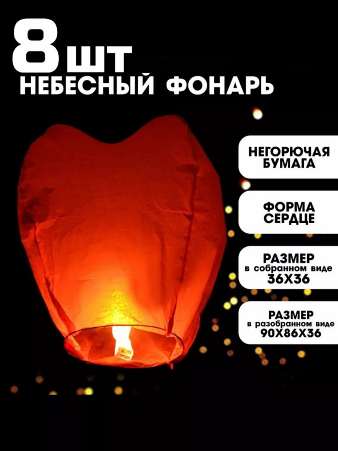 Воздушный фонус, китайский фонарик, небесный фуксия, полет до 300м, 20 минут, 1/2/4/8 штук