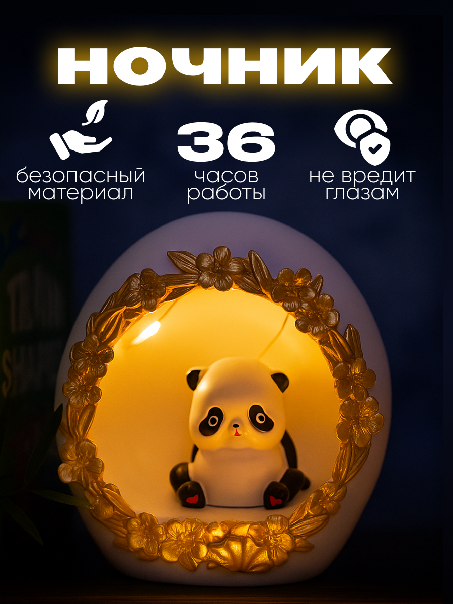 Ночник детский беспроводной настольный светильник на батарейках