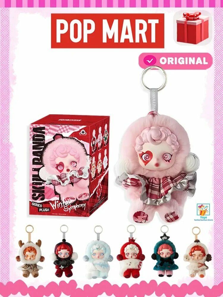 Коллекционная фигурки Слепая коробка игрушка pop mart SKULL PANDA Winter Symphony Series 100% оригинал, подарок на день рождения