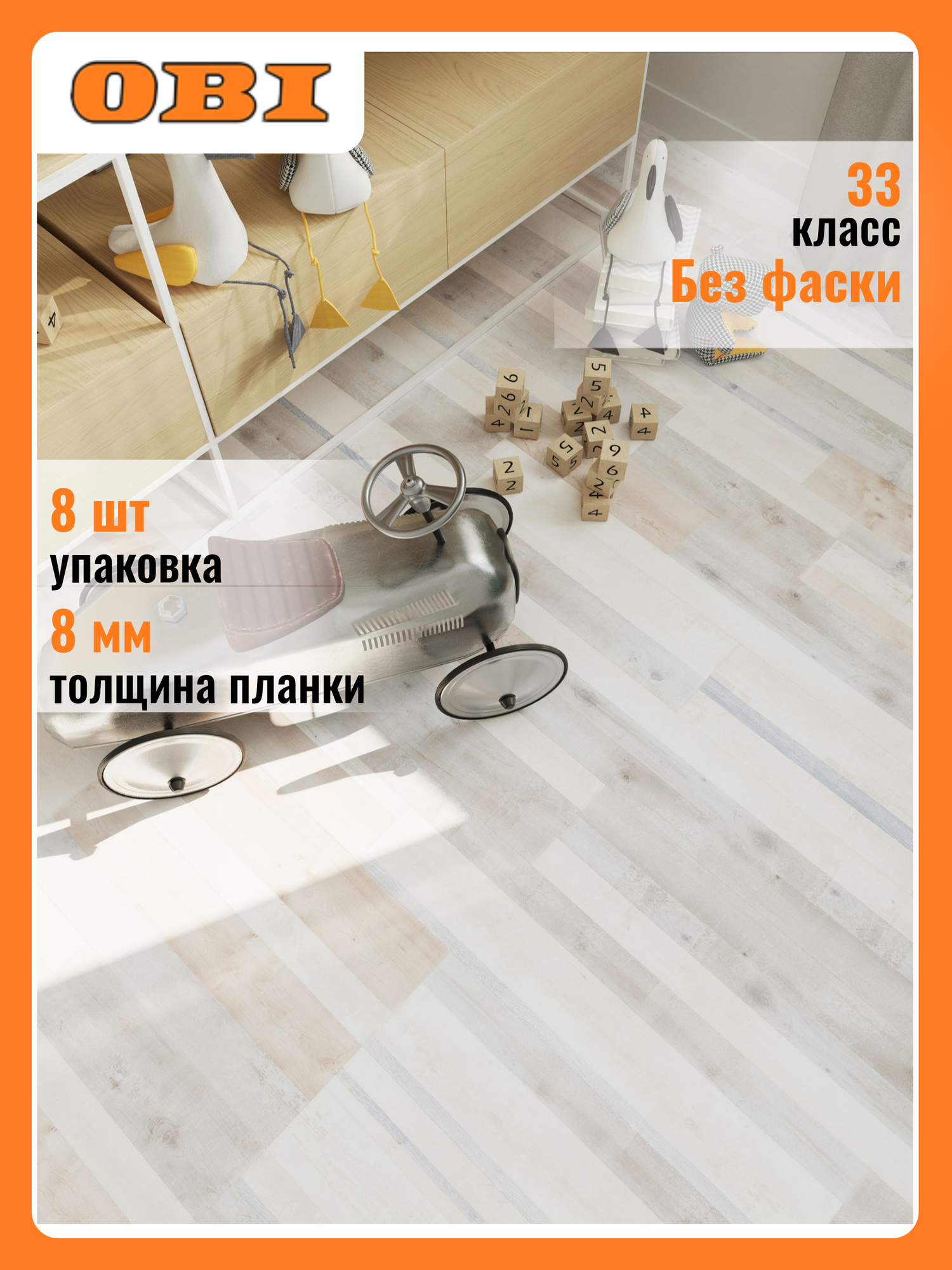 Ламинат 33 класс 8 мм EGGER HOME древесина атлантическая 1994 кв. м.