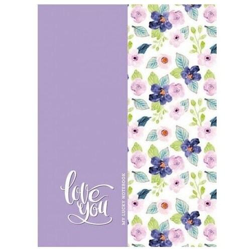 Блокнот Bourgeois Lilac flower studio 320л клетка 0421(19463)