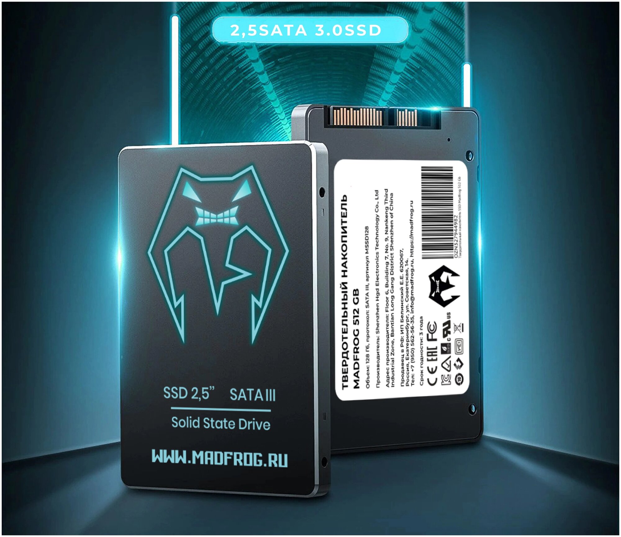 Твердотельный накопитель жесткий диск SSD Madfrog 256 Gb - российская гарантия скорость до 560 Мбитсек