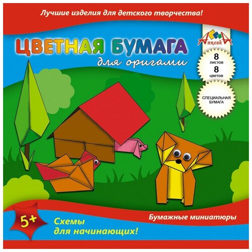 Бумага цветная для оригами Апплика (8 листов, 8 цветов, 200х200мм) (С0263-01/02/03/04) 