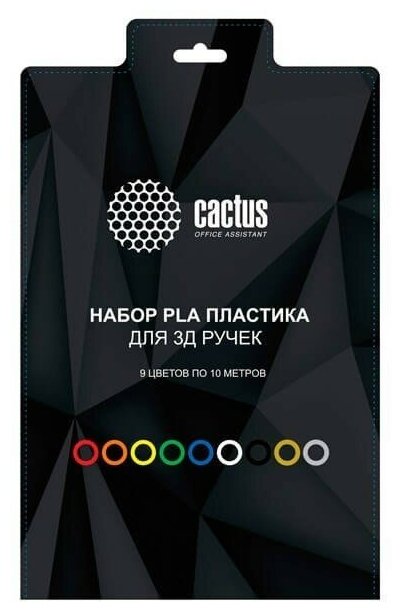 Cactus Пластик для ручки 3D CS-3D-PLA-9X10M PLA Pro d1.75мм L10м 9цв.