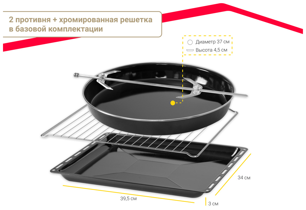 Мини-печь Simfer M4216 серия Albeni Plus, 6 режимов работы, конвекция, вертел - фото №16