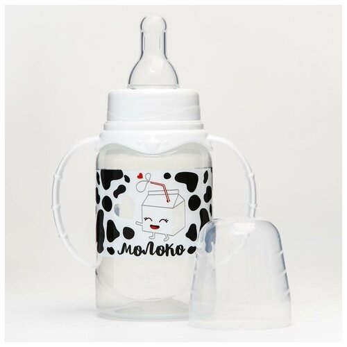 Бутылочка для кормления Люблю молоко детская классическая, с ручками, 150 мл, от 0 мес, цвет белый