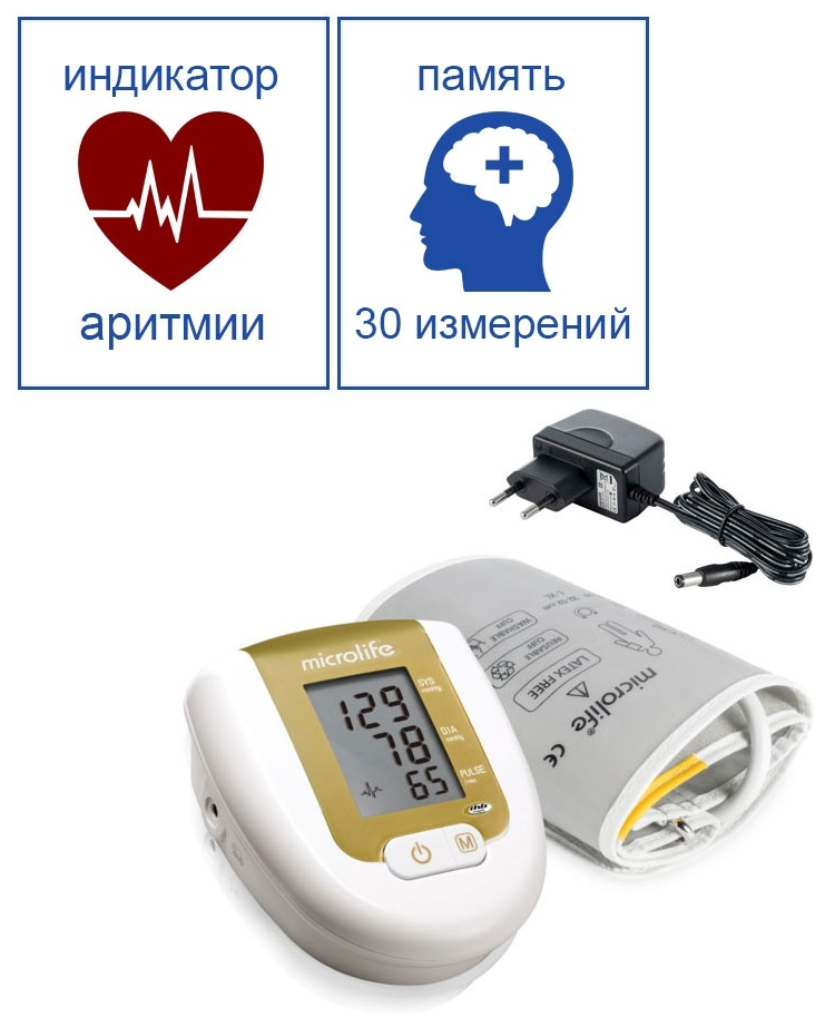 Тонометр автоматический Microlife BP 3AG1 + Адаптер