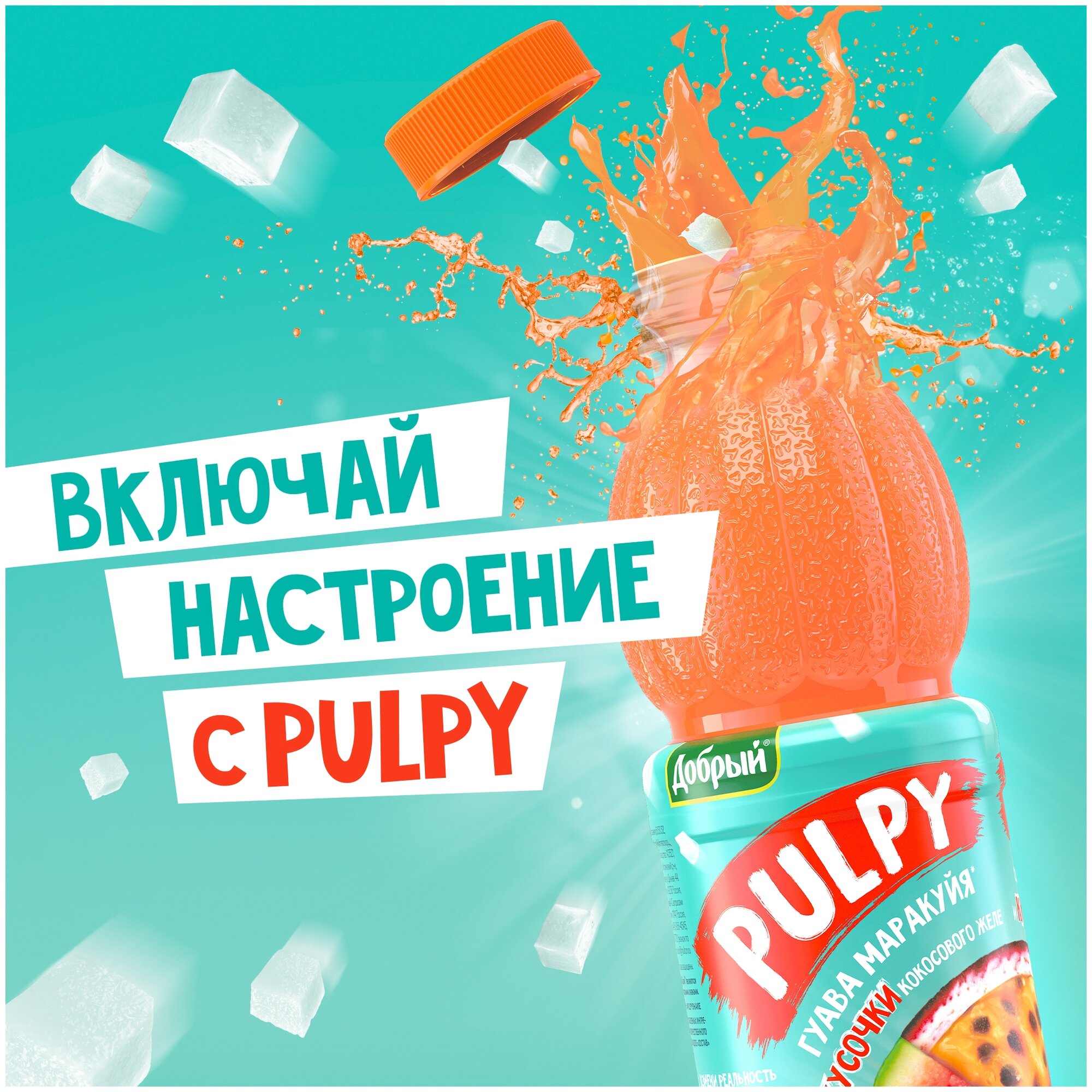 Напиток сокосодержащий Pulpy Маракуя-Гуава-Кокос 0.45л - фотография № 4