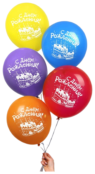 Набор воздушных шаров с гелием Страна Карнавалия С Днем Рождения торт