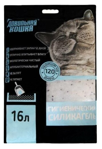 Наполнитель силикагелевый для кошачьего туалета 16л "Довольная кошка" фиолет - фотография № 1