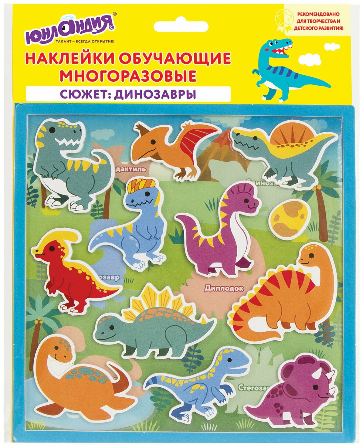 Наклейки обучающие тематические из EVA "Динозавры", 20х40 см, многоразовые, юнландия, 663772