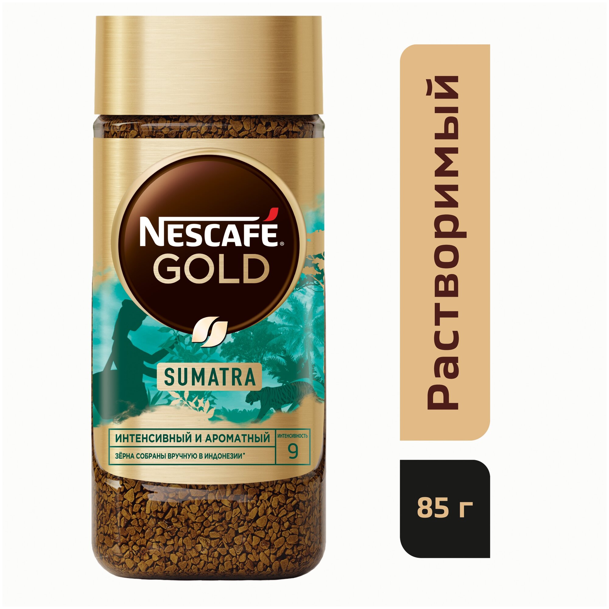 Nescafe Gold Origins Sumatra 85гр х 2шт Кофе растворимый сублимированный - фотография № 4