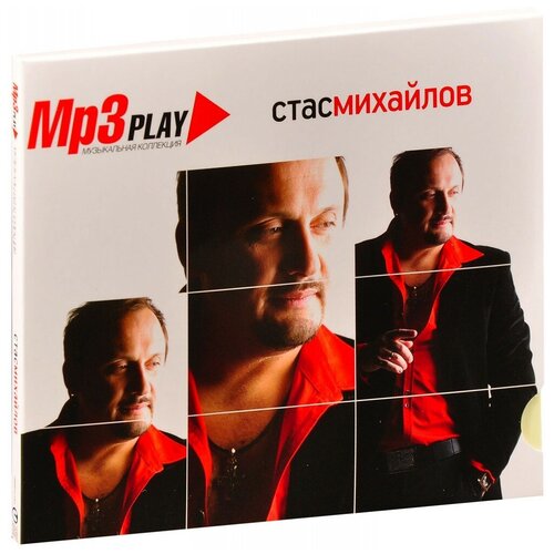 Mp3 Play: Стас Михайлов (MP3)