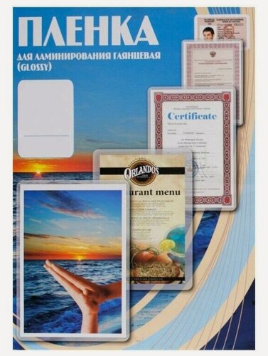 Изображение товара Пленка для ламинирования Office Kit 75х105 (250 мик) 100 шт.