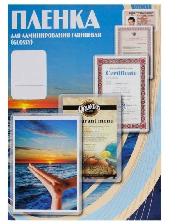 Плёнка для ламинирования Office Kit (PLP12109-1)