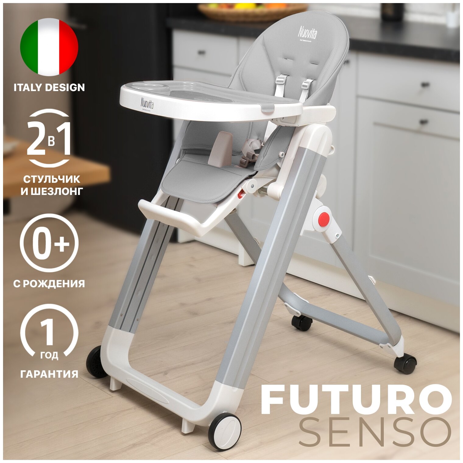    Nuovita Futuro Senso Bianco (Grigio/)