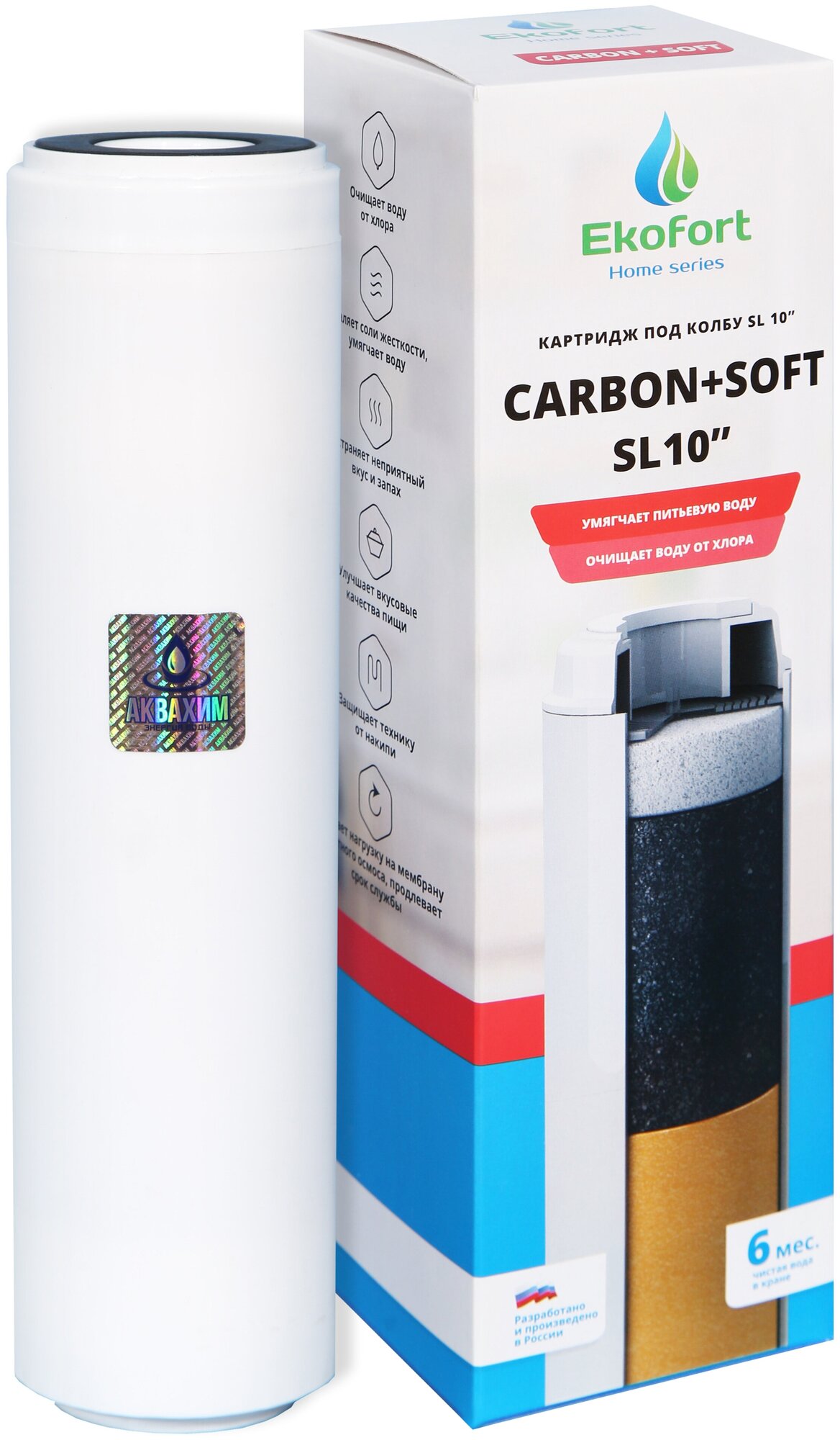 Картридж комбинированный для очистки воды SL 10 Ekofort Home Series Carbon + Soft