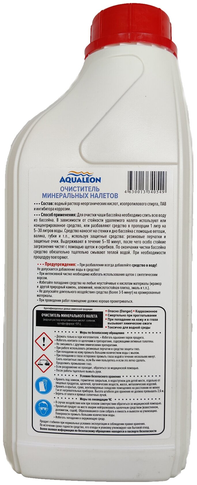 Средство для отчистки Aqualeon Очиститель минеральных налетов 1 л. Жидкий 0023 - фотография № 2