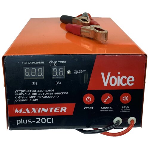 Автомобильное Зарядное 20А устройство предпусковое устройство для аккумуляторов АКБ 61224 В до 200 Ач MAXINTER PLUS 20CI A 715000₽