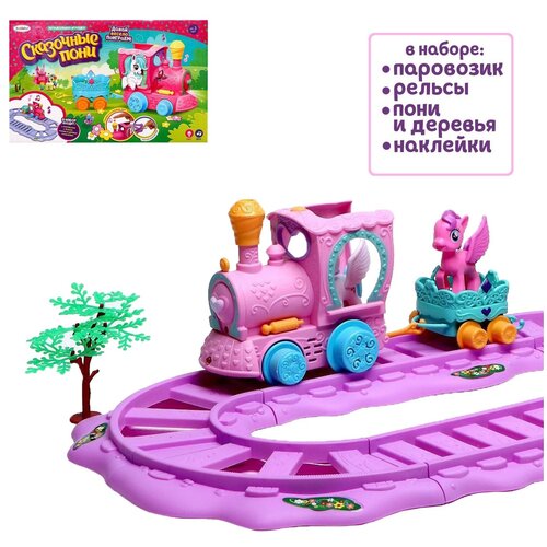 фото Игрушка «паровозик», свет, звук, с пони, розовый zabiaka