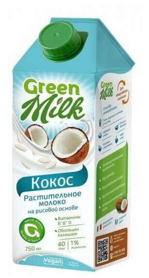 «Кокос» растительный напиток на рисовой основе, Green Milk, 750 мл - фотография № 2