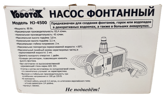 Насос для фонтана "Vodotok" HJ-4500 (DB.-3500), (80Вт, 5000л/ч, Н-3,8м, кабель 1,8м) - фотография № 2