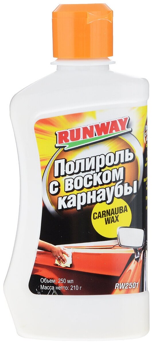 Полироль с воском карнаубы RUNWAY 250 мл, Resin Pro