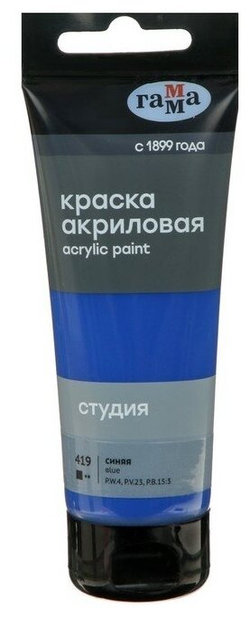 Краска акриловая туба Гамма "Студия", 75 мл, синяя