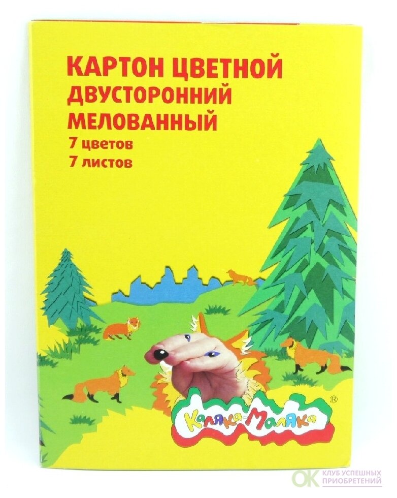 Картон цветной мелованный Каляка-Маляка (А4, 7 листов, 7 цветов) (КЦДКМ07)