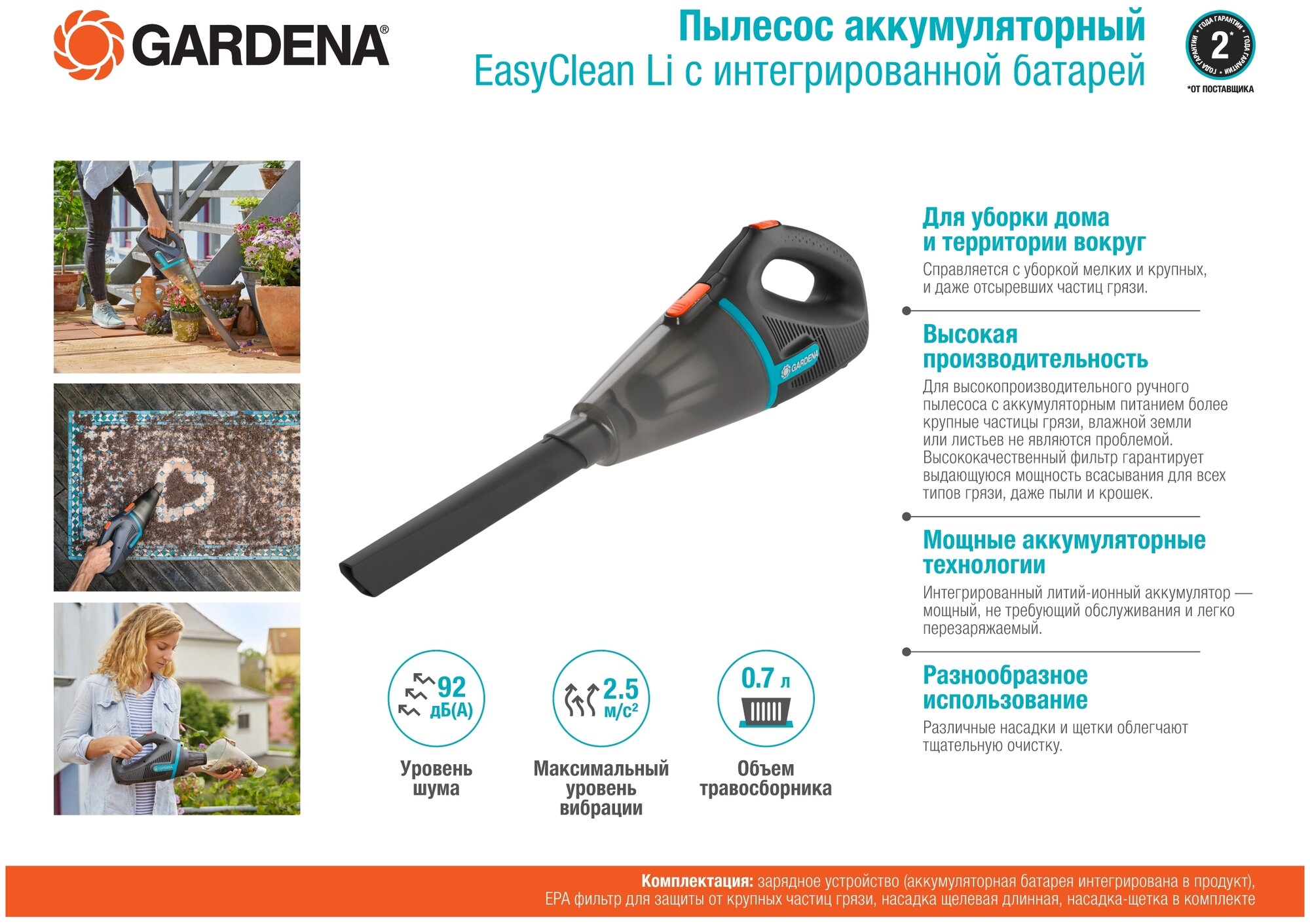 Воздуходувка-пылесос GARDENA EasyClean Li, черный [09339-20.000.00] - фото №16