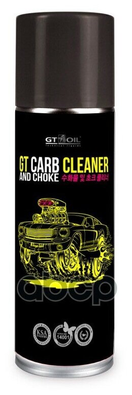 Очиститель Gt Carb And Choke Cleaner Спрей 650 Мл Gt Oil 8809059410158 GT OIL арт. 8809059410158