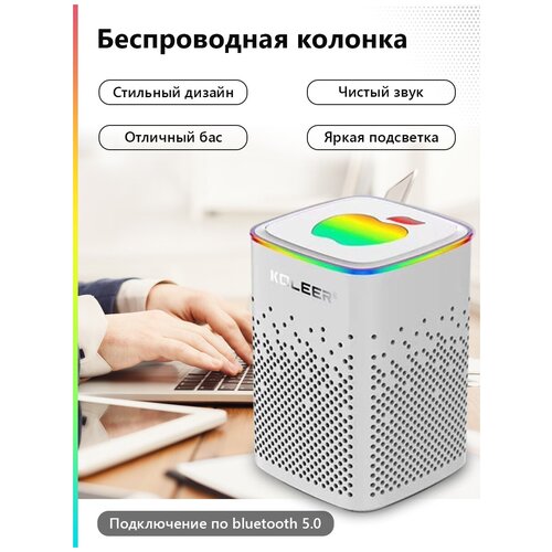 Портативная беспроводная Bluetooth стерео колонка Premium / Super bass/ USB/ Micro SD/ AUX/ FM / светомузыкальная подсветка/ белая