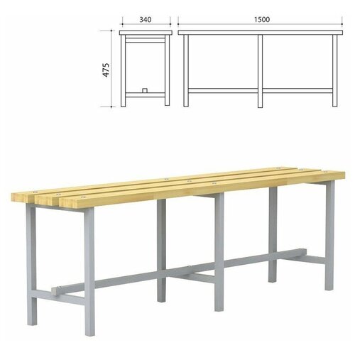 Скамья для раздевалок, 1500х340х475 мм, каркас металлический серый, сиденье дерево, П-13Д(1500)