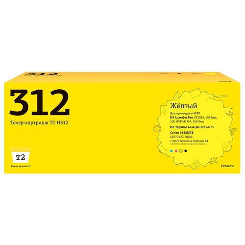 Картридж CE312A (126A) Yellow для принтера HP Color LaserJet Pro CP1025; CP1025nw картридж ce312a 126a желтый для hp color laserjet pro cp1025 cp1025nw