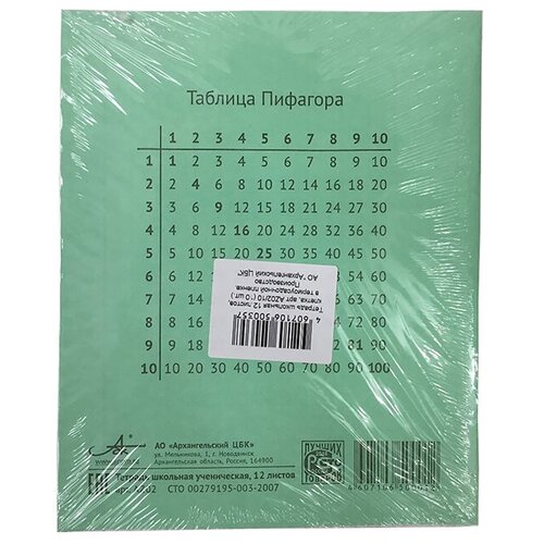 Тетрадь, 12 листов (зеленая)