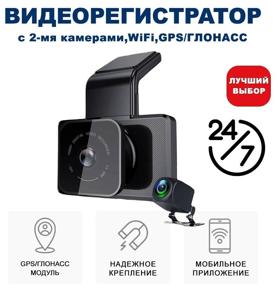 Автомобильный видео-регистратор Blackview X4 PRO WiFi GPS