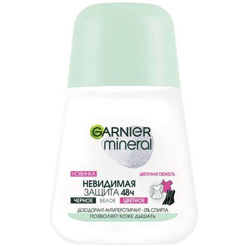 Garnier Дезодорант-антиперспирант шариковый Mineral, Черное, белое, цветное, невидимый, женский, 50 мл