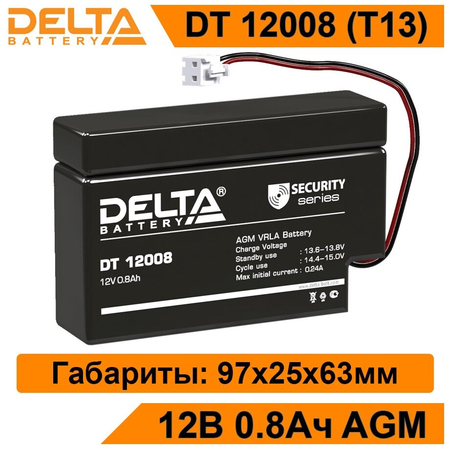 Аккумуляторная батарея для ОПС Delta , 12V, 0.8Ah - фото №11