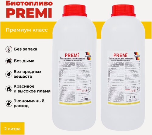 Изображение товара Биотопливо PREMi, без запаха, для биокаминов, премиум-класс, 2 л
