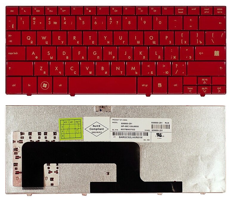 Клавиатура для ноутбука HP MP-08C13US6930 красная 1020₽