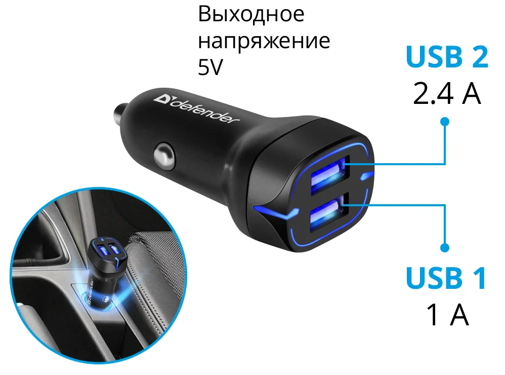 Зарядное устройство автомобильное Defender 83834 5V/3.4A 2USB - фото №2