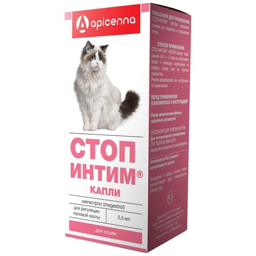 Капли Apicenna Стоп-Интим для кошек, 2.5 мл