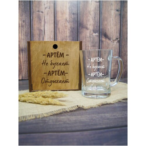 Кружка пивная подарочная с гравировкой DecorSo 