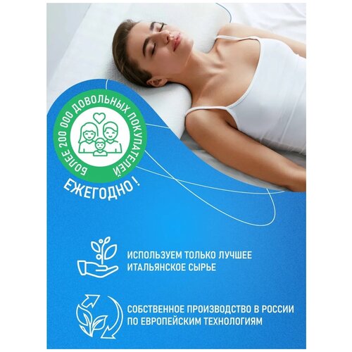 Подушка MemorySleep ортопедическая S, 40 х 60 см, высота 14 см