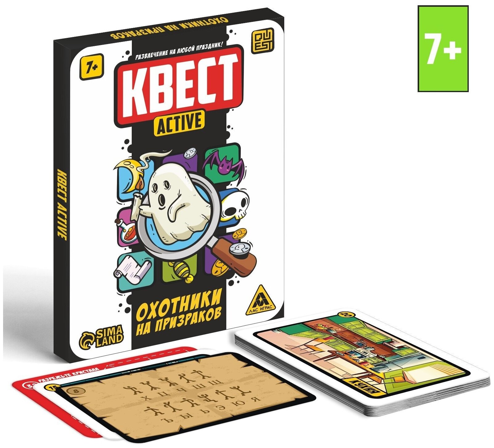 Квест-activ "Охотники на призраков", 31 карта, 7+